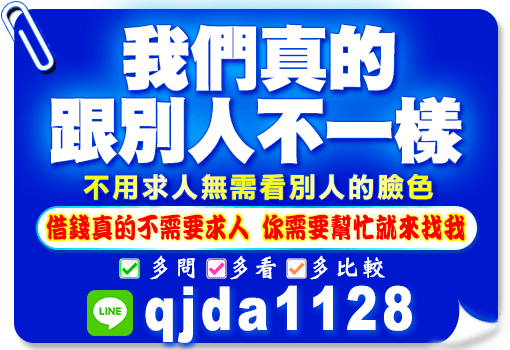 我們真的跟別人不一樣