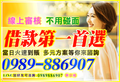 借款第一首選