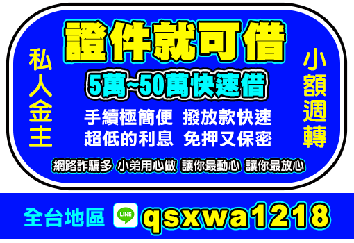證件就可借